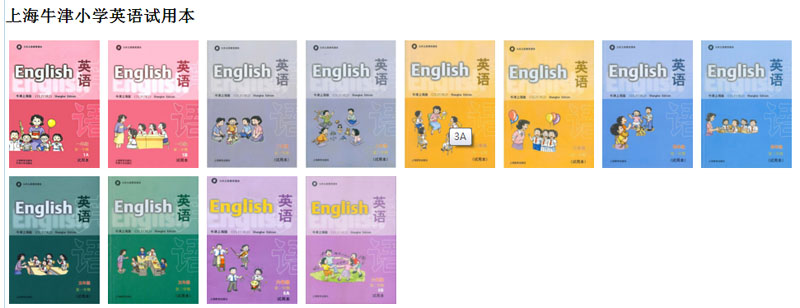 25 上海牛津版小学英语电子课本或者电子书.jpg